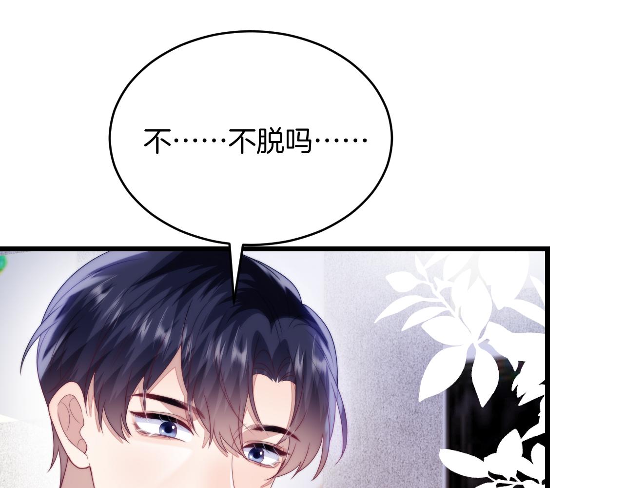 第55话 我想报答你呀~50