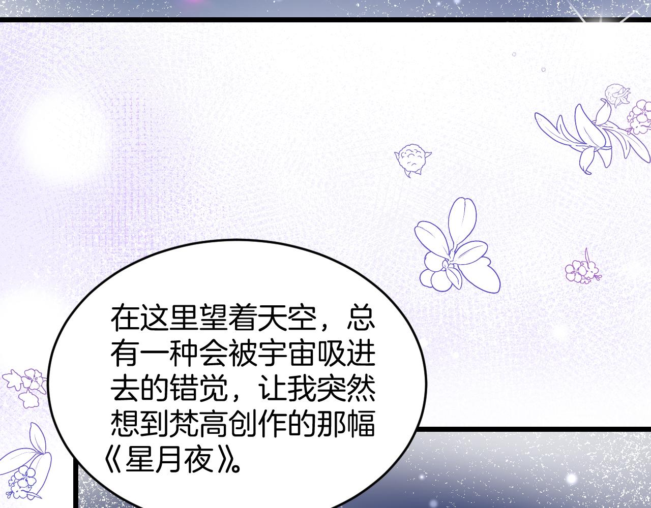 第56话 四舍五入蜜月游59