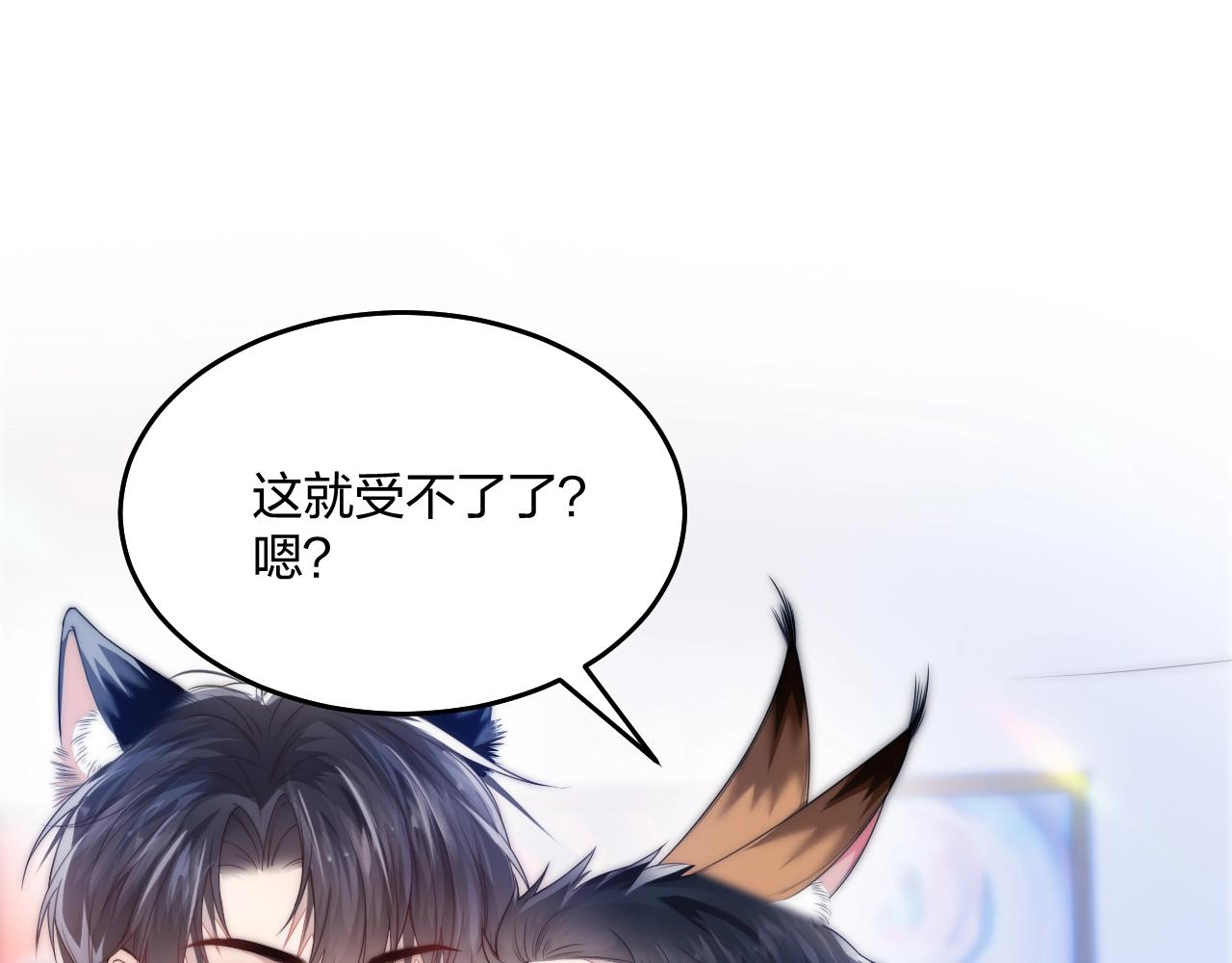 第2话 受不了了？10