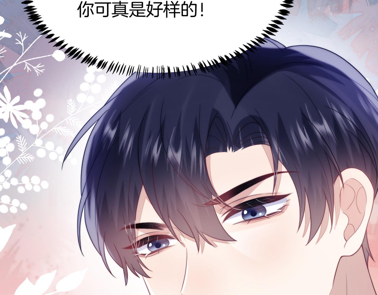 第38话 给你的礼物113