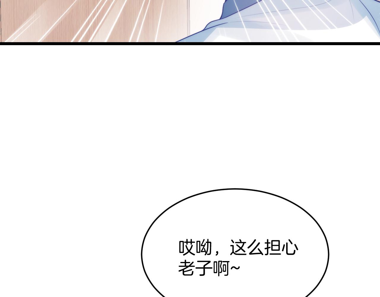 第67话 你得对我负责61