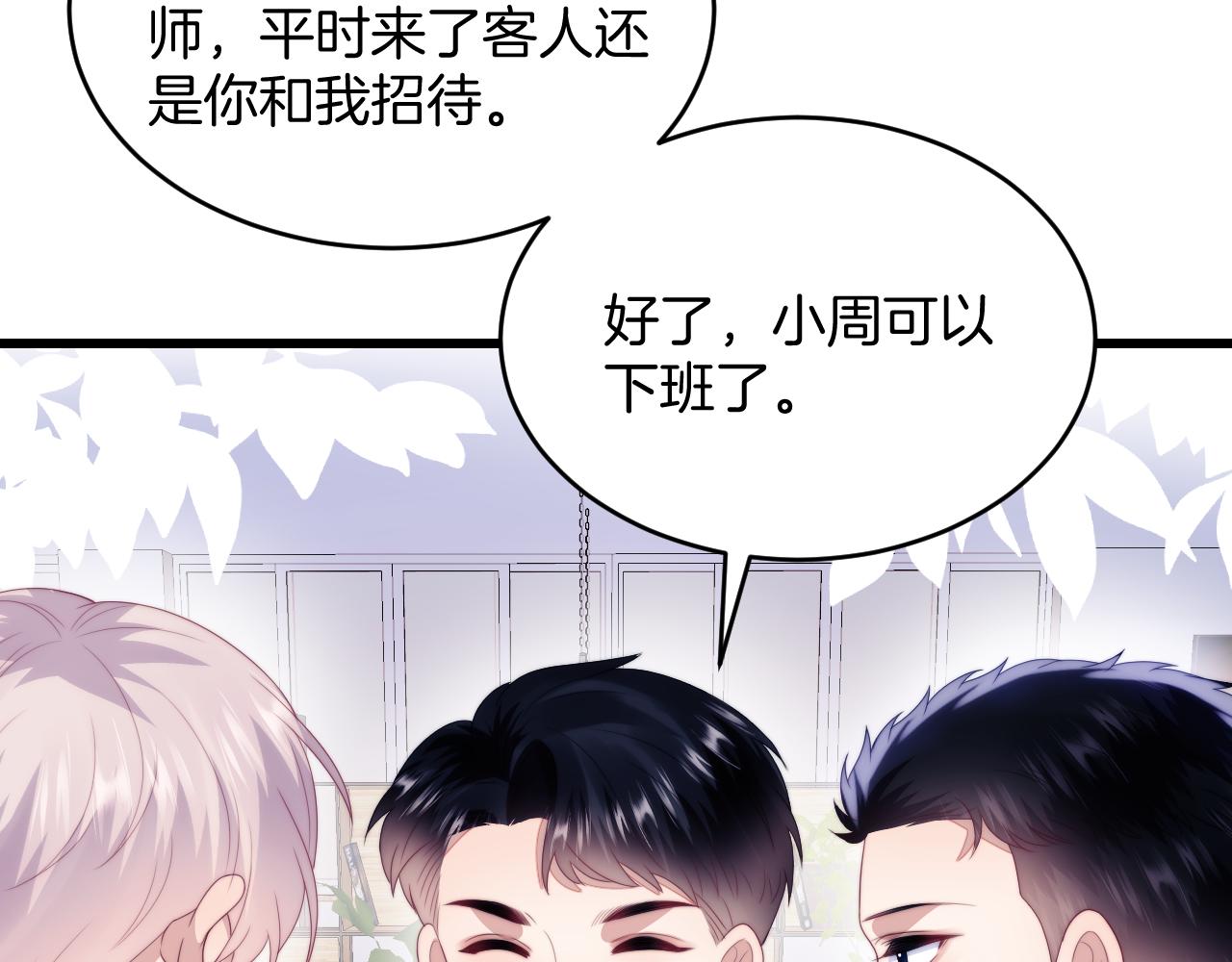 第57话 误认为情侣38