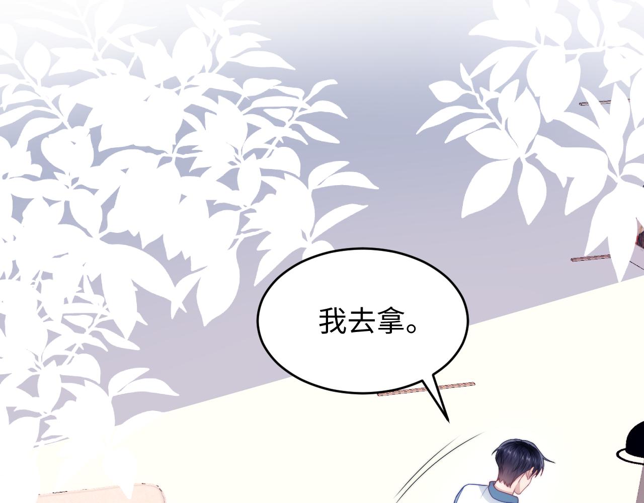 第24话 信息素好浓45