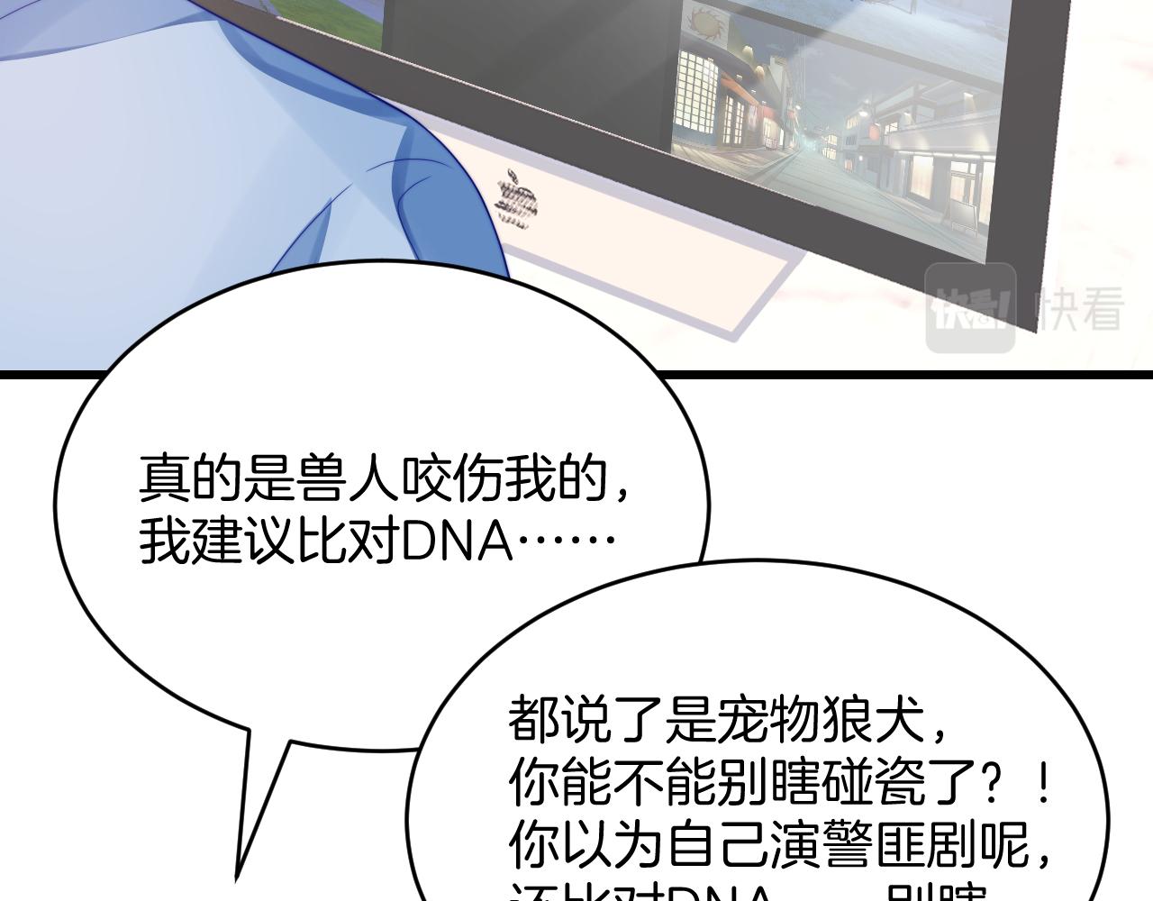 第34话 心机谢故58