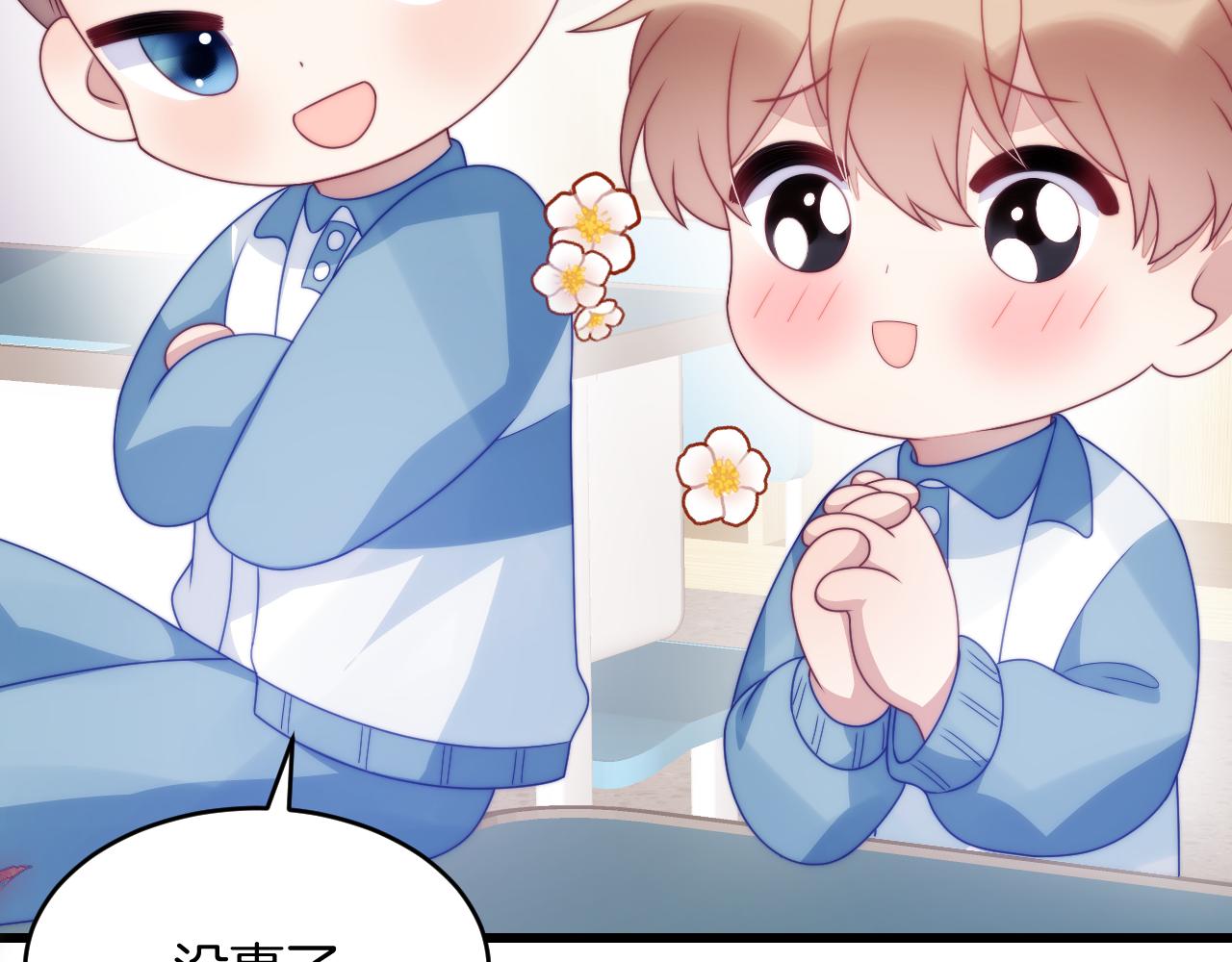 第46话 我的朋友我来护99