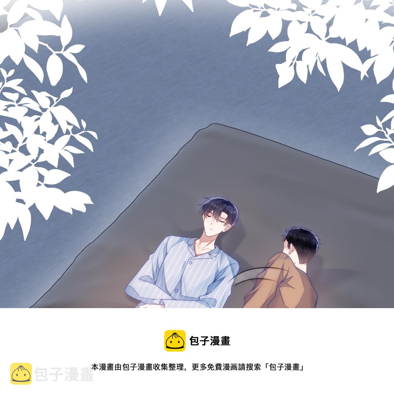 第18话 天台过夜70