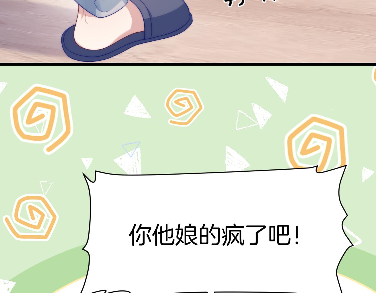 第45话 再主动一点6