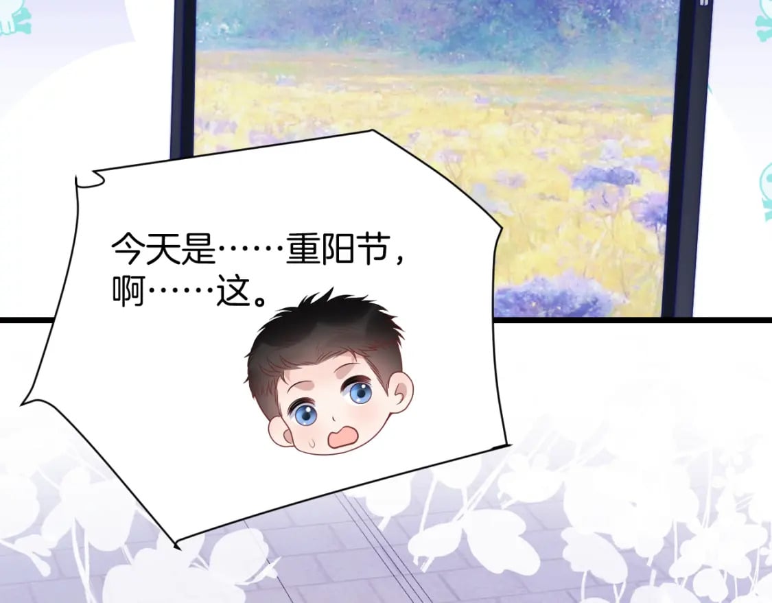 第75话 私人定制29