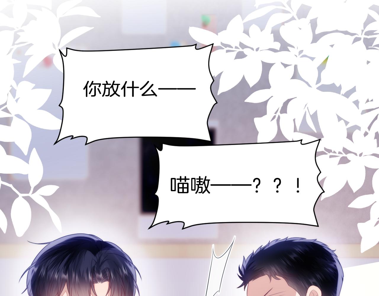 第40话 坏猫，不知好歹！56