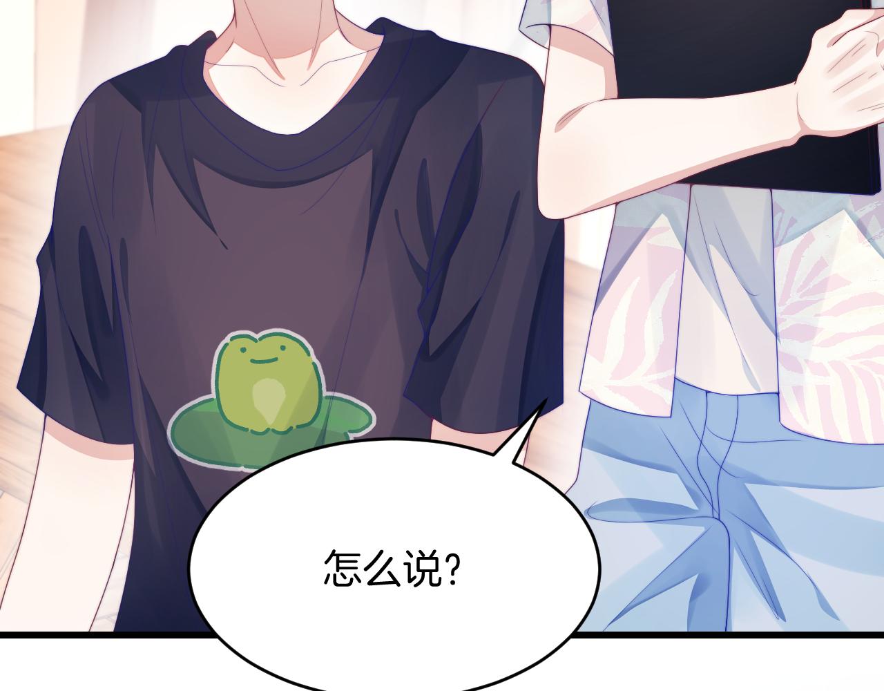 第39话 有我在你身边10