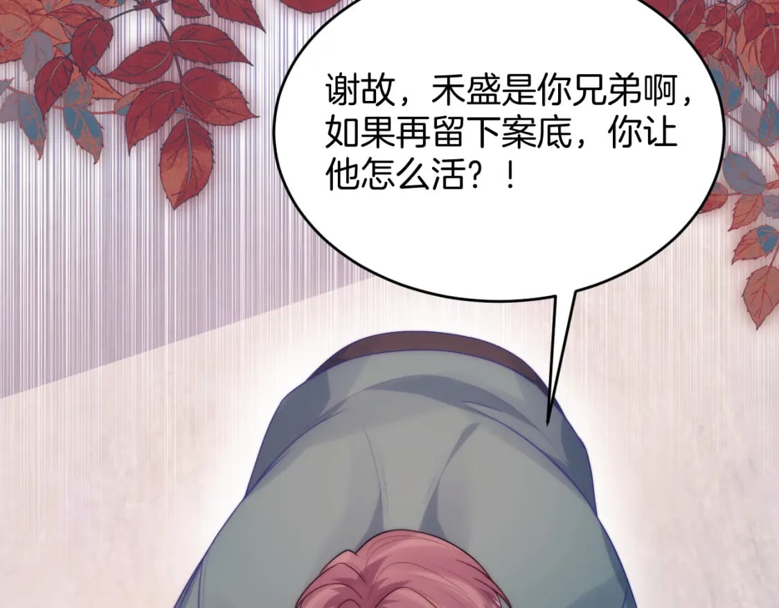 第74话 仁义尽致44