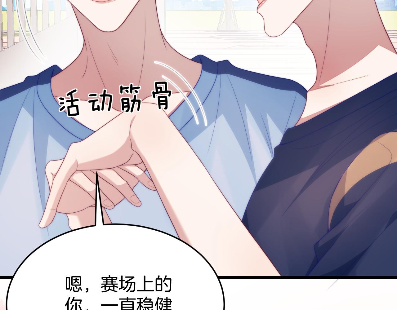 第54话 我很心疼你32