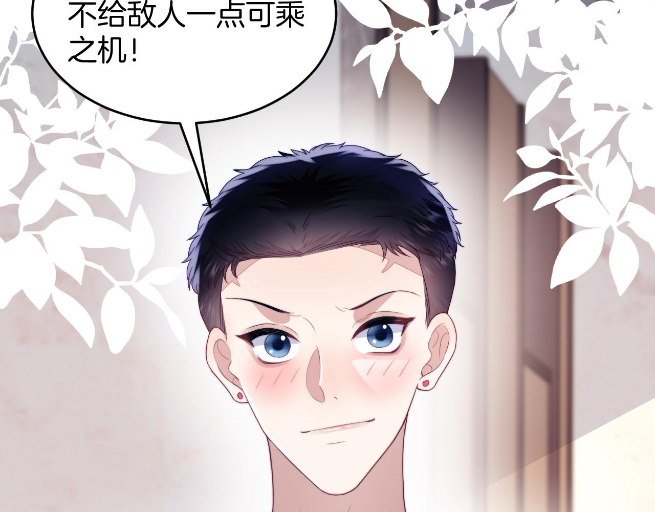 第41话 保持距离85