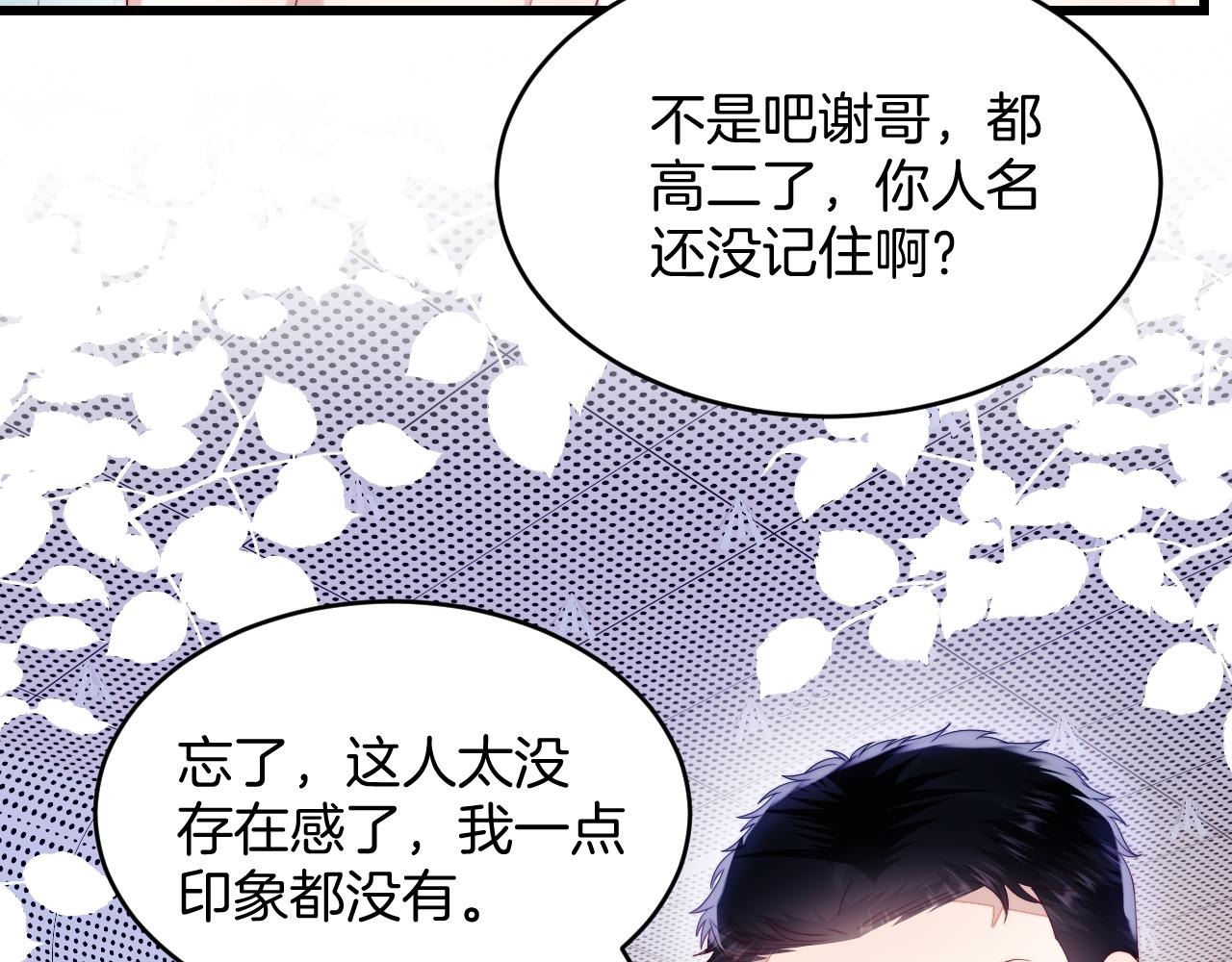 第42话 吃醋44