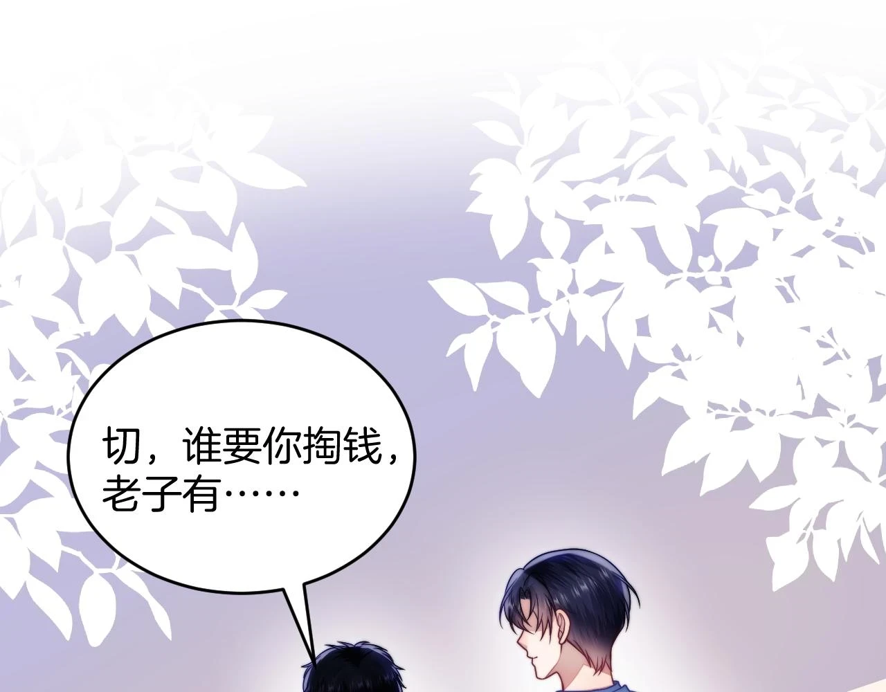 第68话 别咬我25