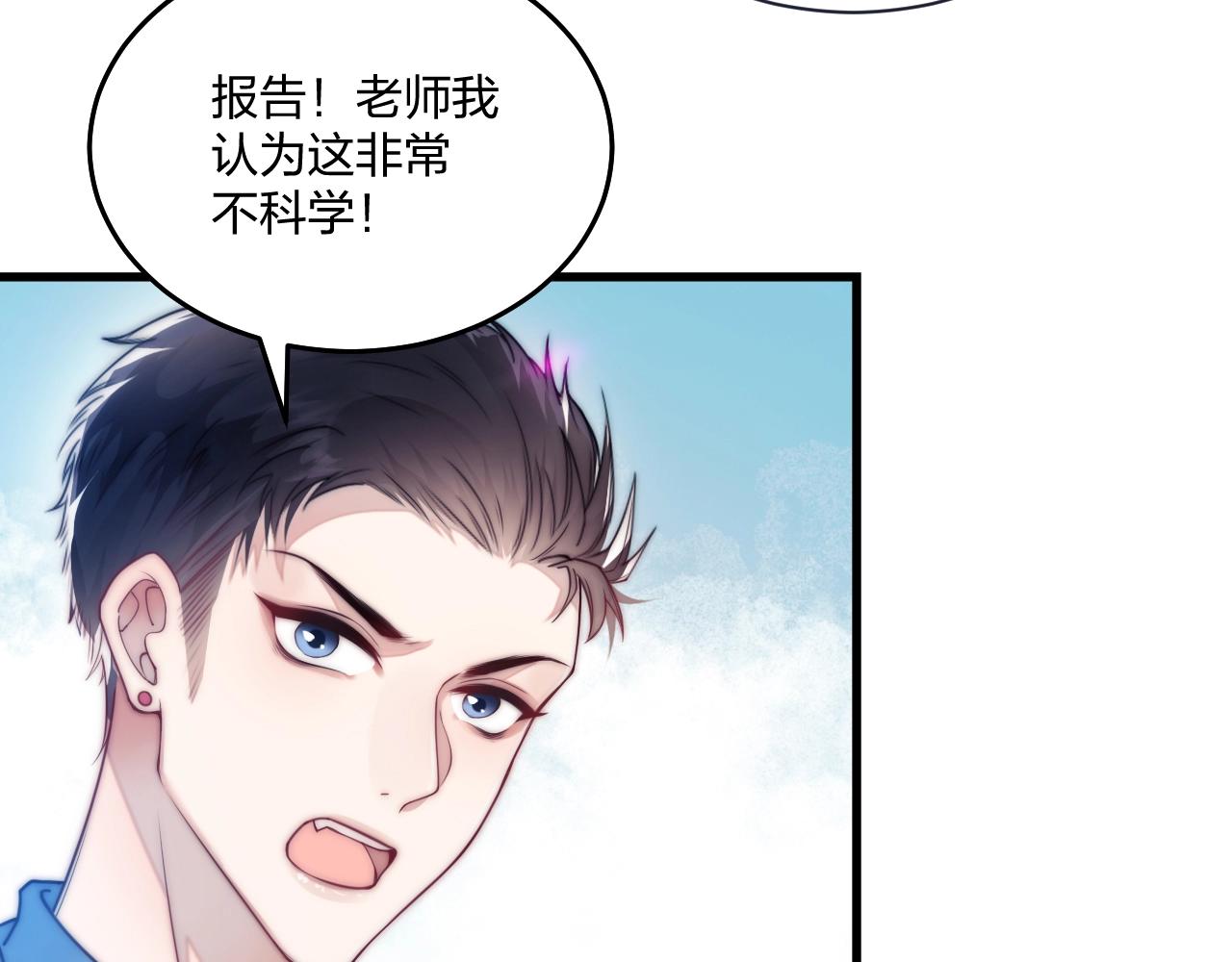 第2话 受不了了？51