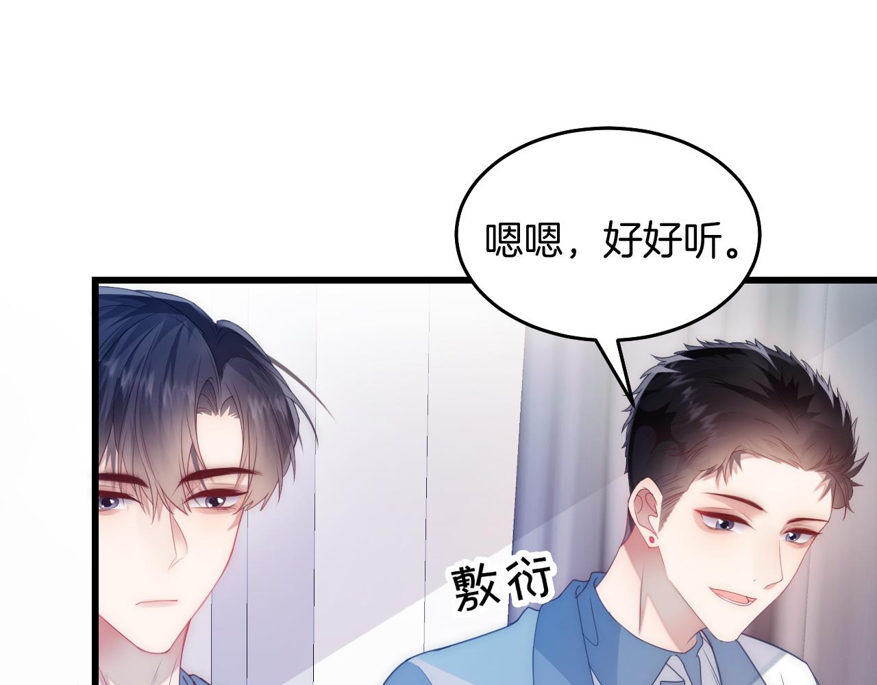 第8话 出卖灵魂？61