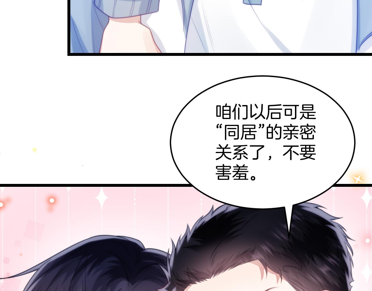第10话 同类71