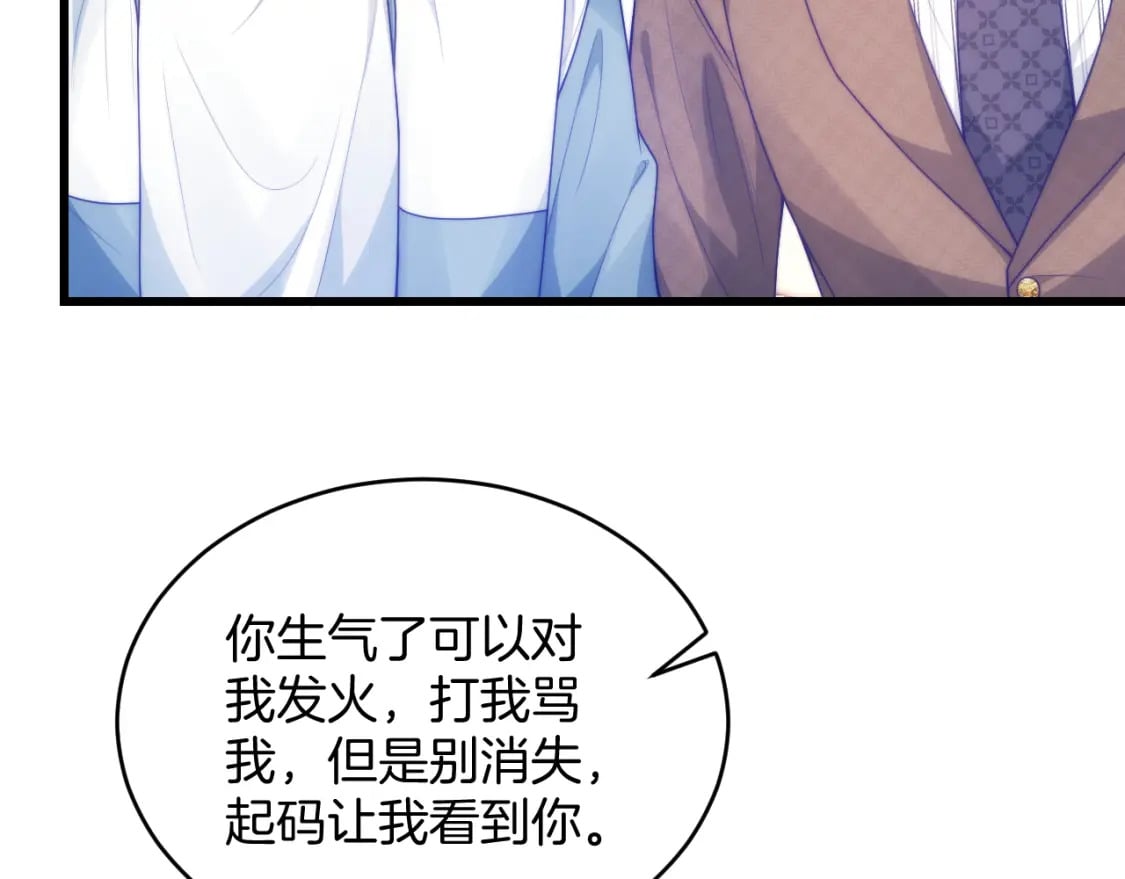 第81话 猫猫会吃醋的7