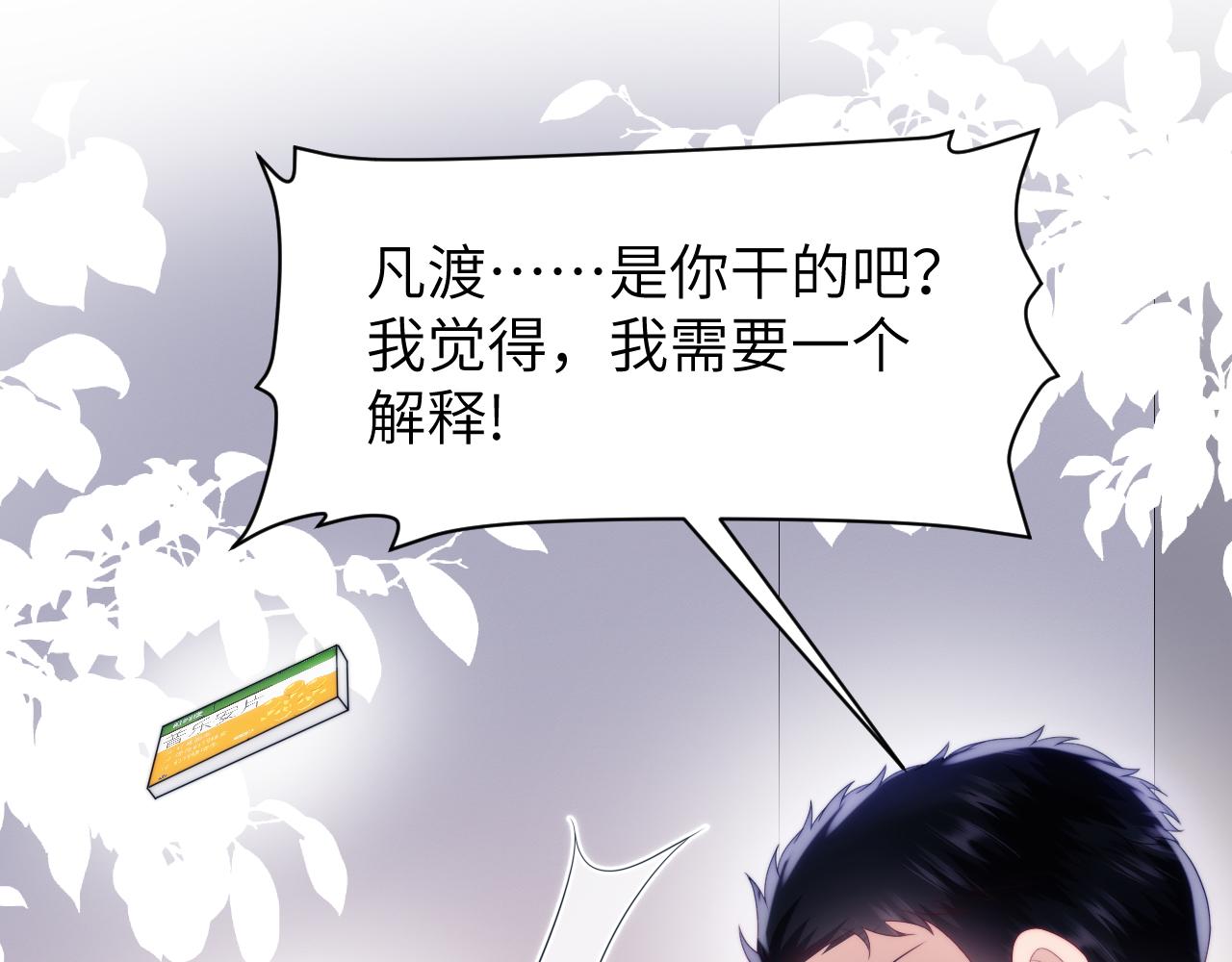 第41话 保持距离62