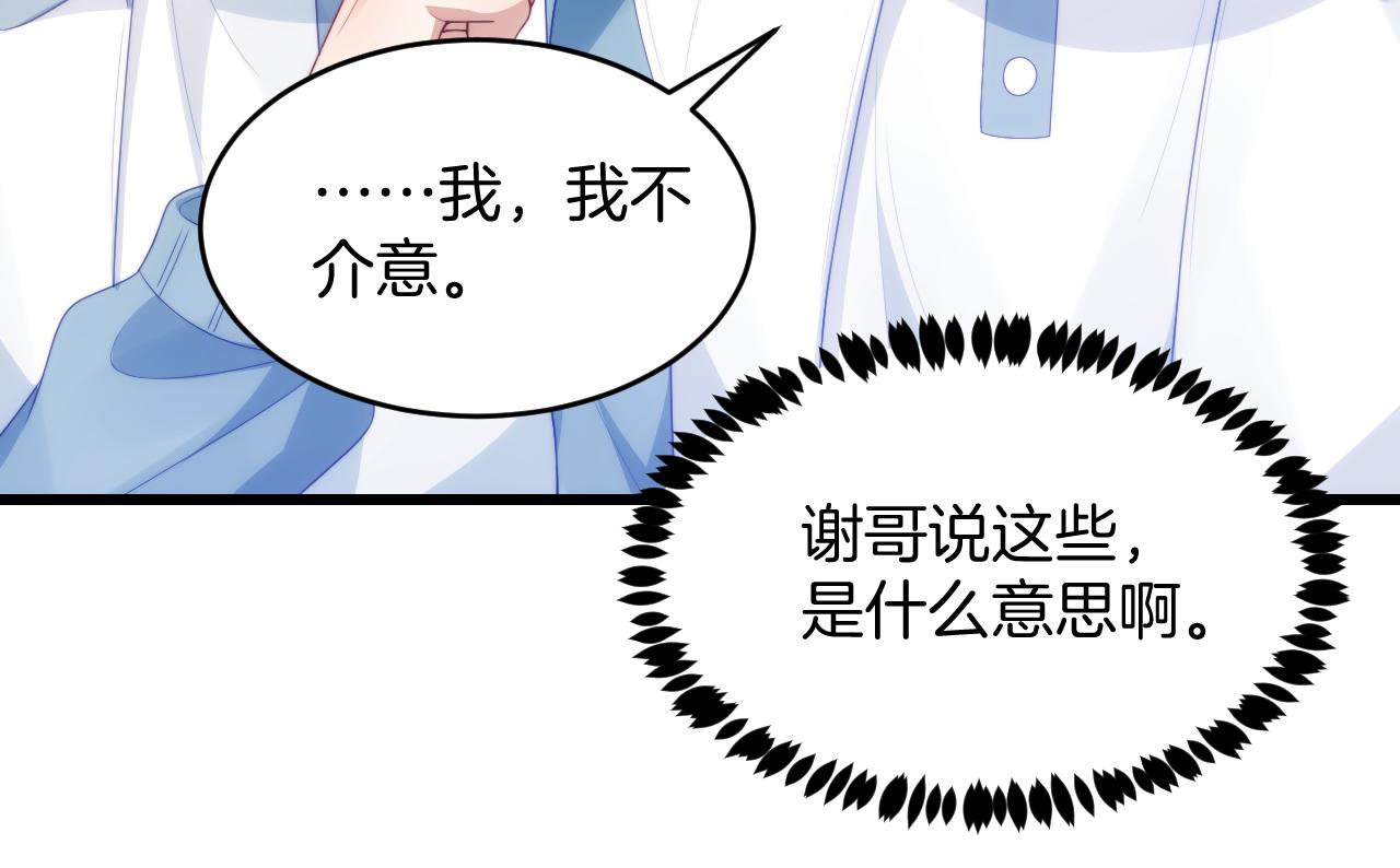 第46话 我的朋友我来护25