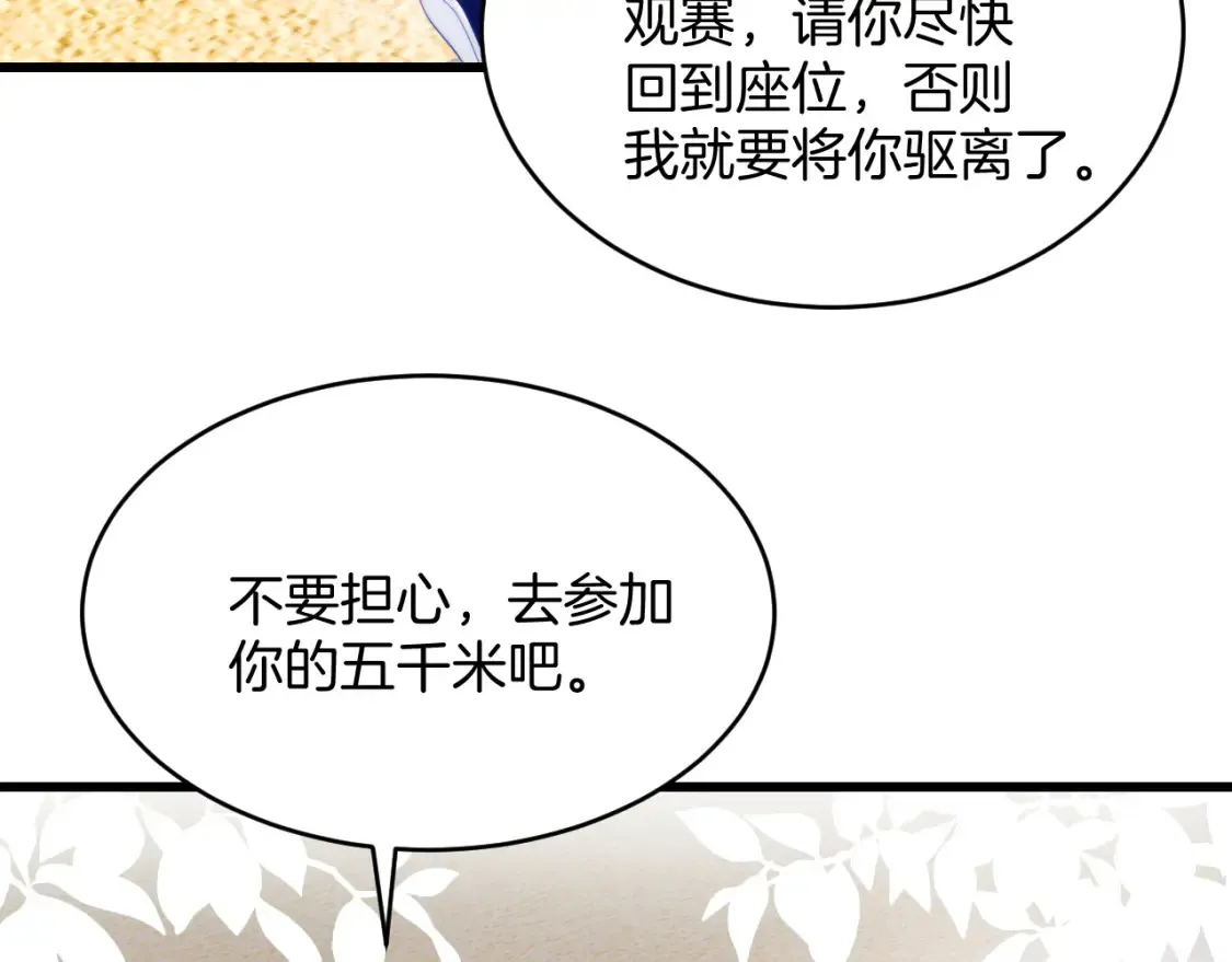 第50话 他真会耍帅30