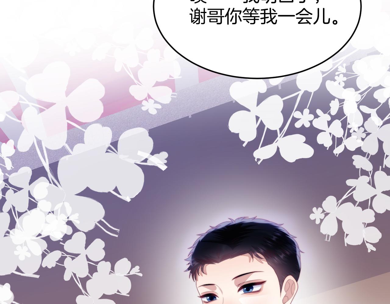 第47话 冤枉他了92