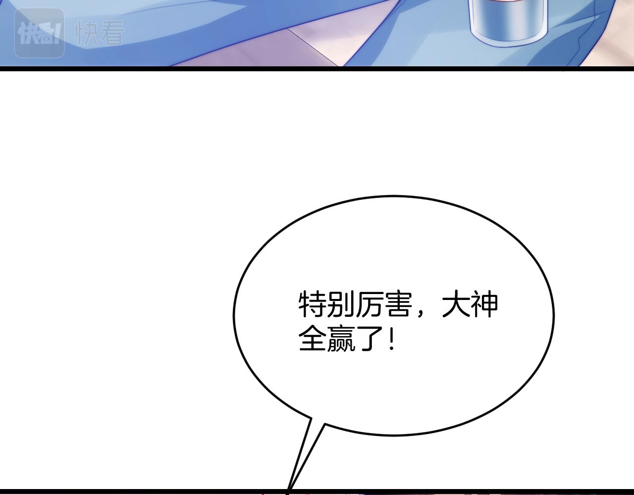 第45话 再主动一点73