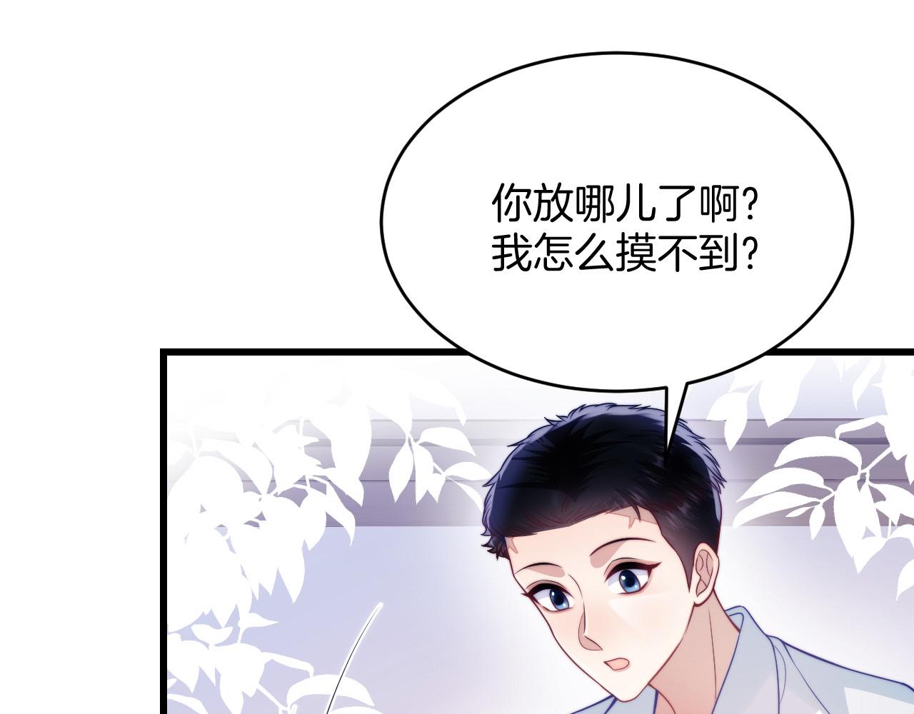 第61话 人家寂寞了22