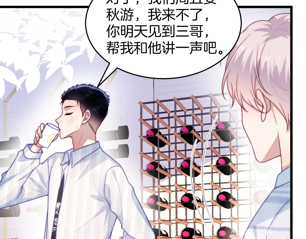 第72话 天生一对31