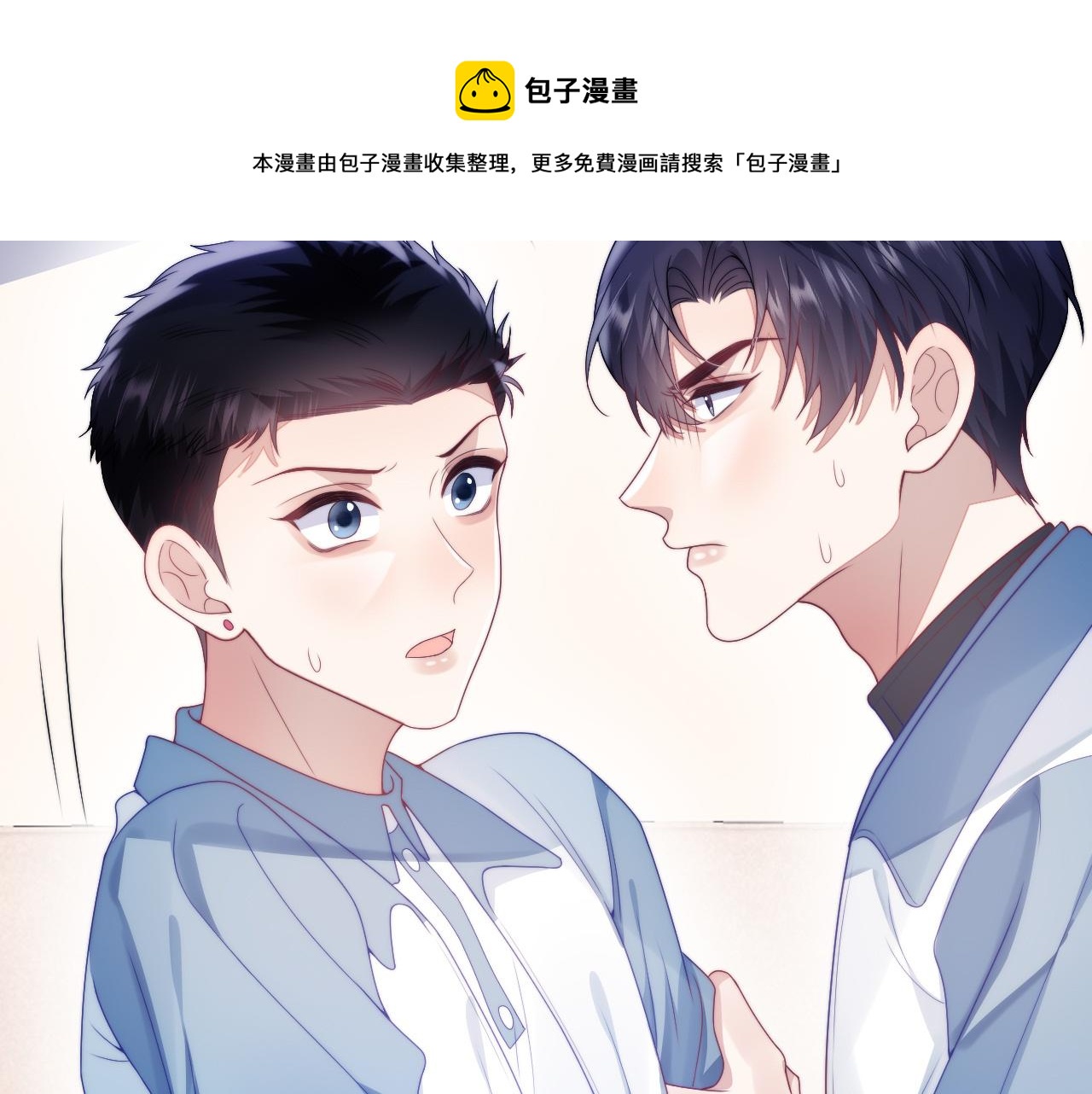第24话 信息素好浓70