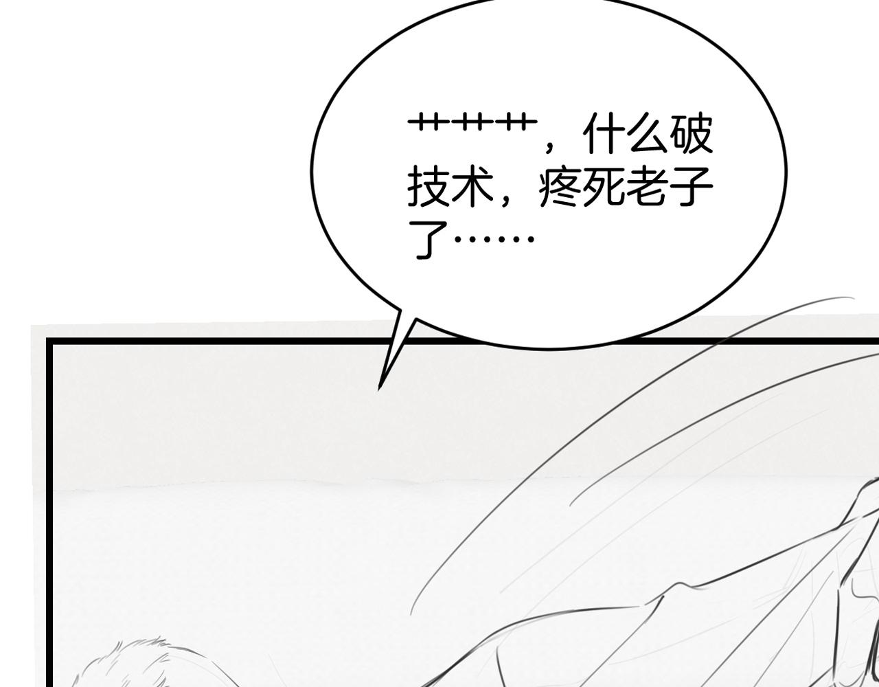 第25话 临时标记82