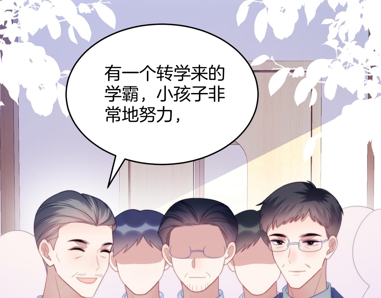第55话 我想报答你呀~82