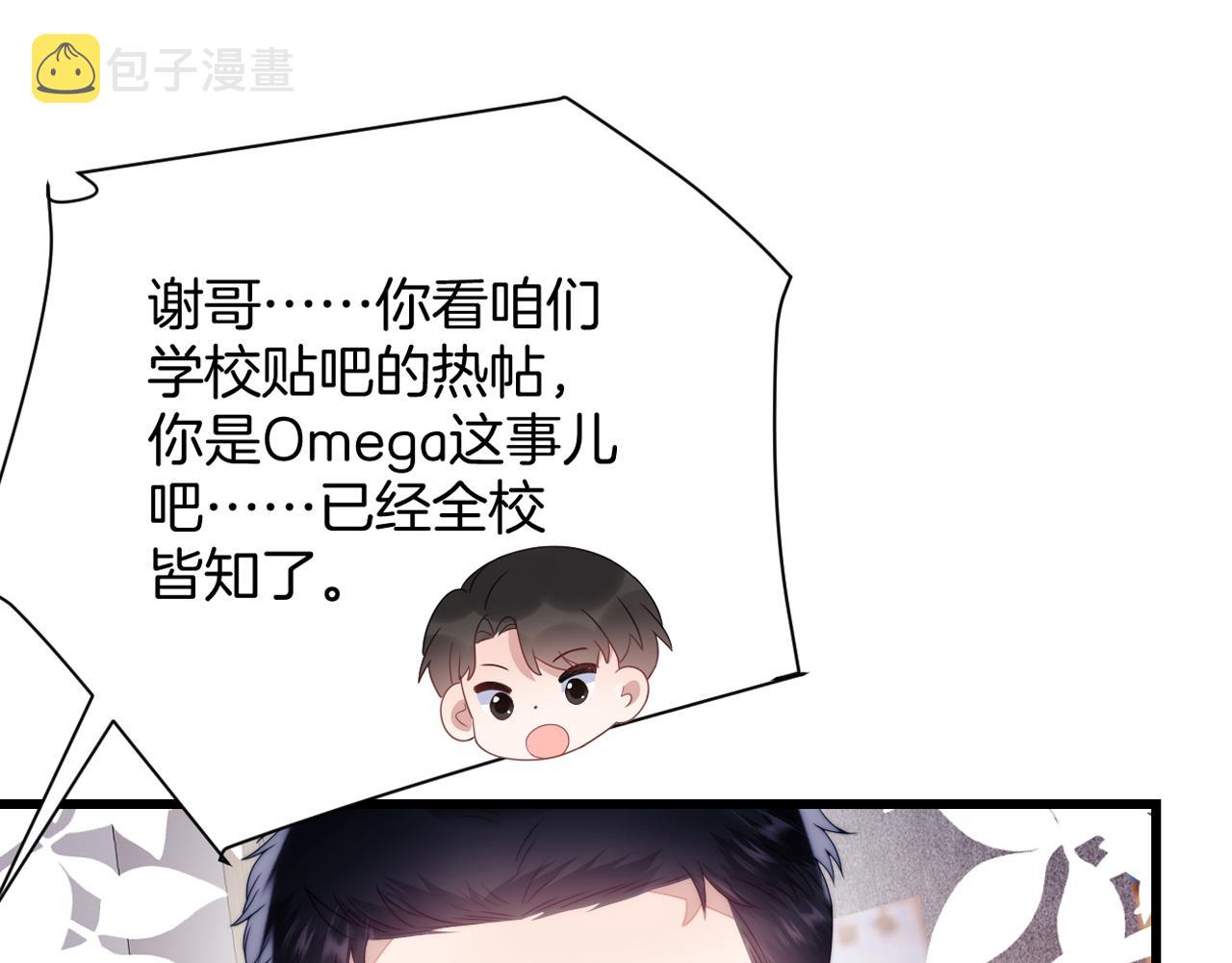 第38话 给你的礼物109