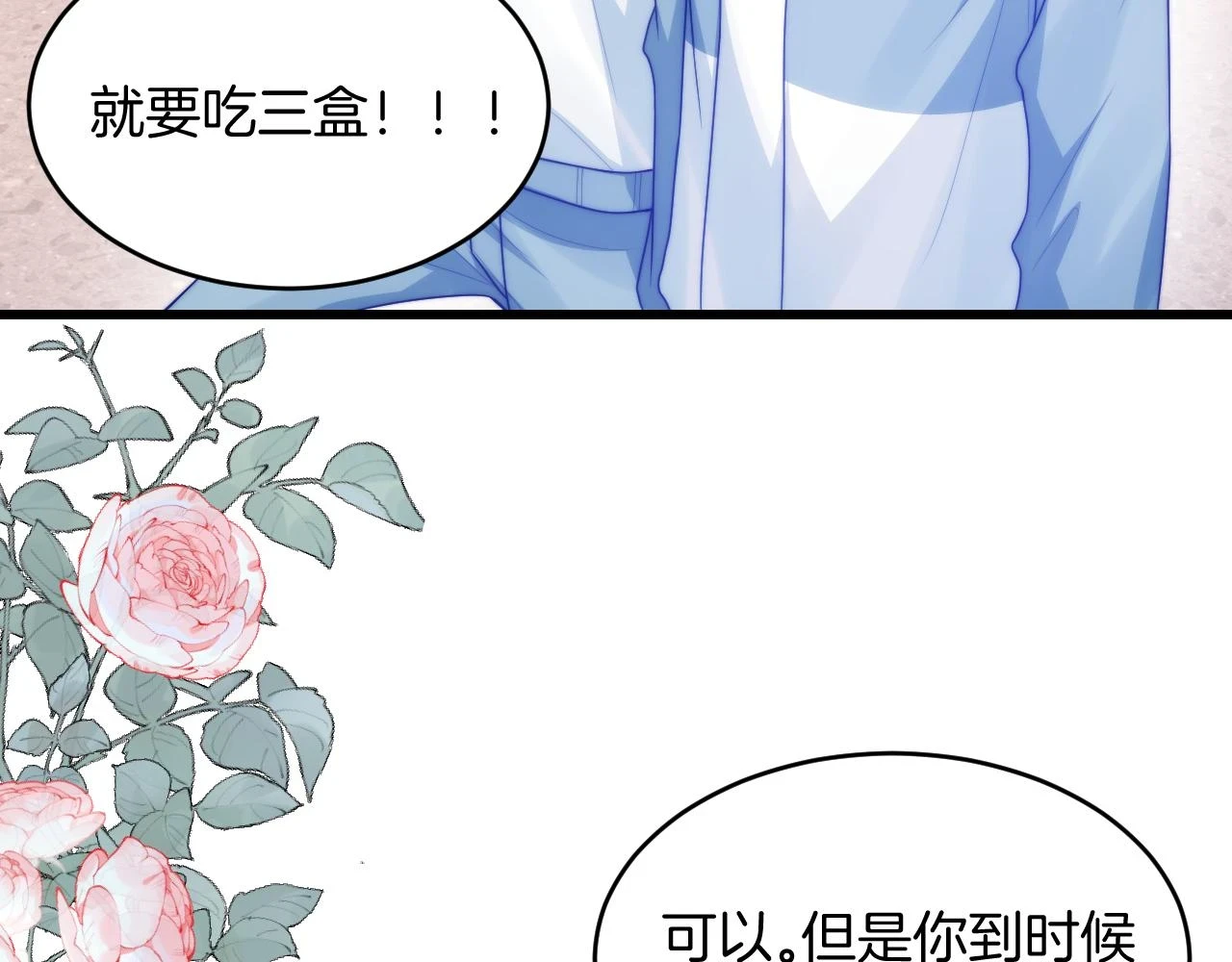 第71话 别离开我的视线79