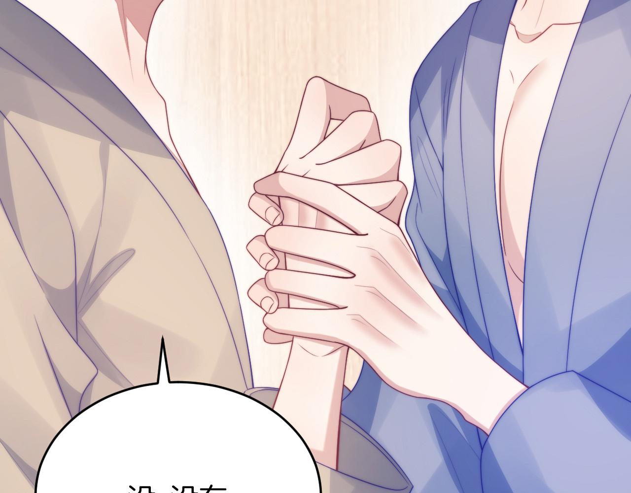 第64话 对你着迷31