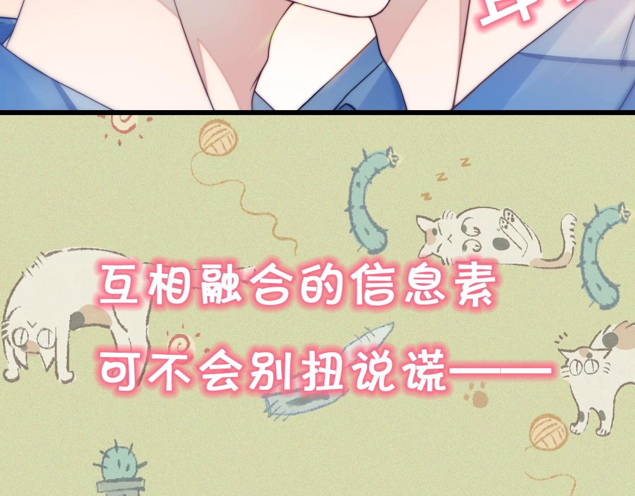 序章 冤家路窄，倒霉同桌57