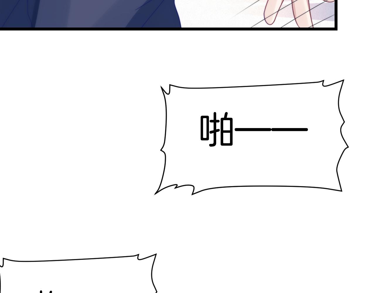 第27话 原来他也会害羞85