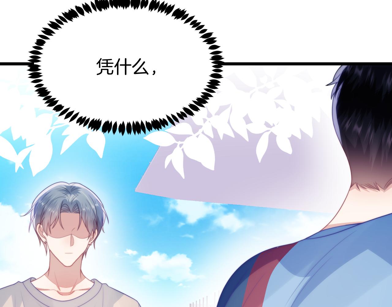 第51话 为了彼此取得胜利82