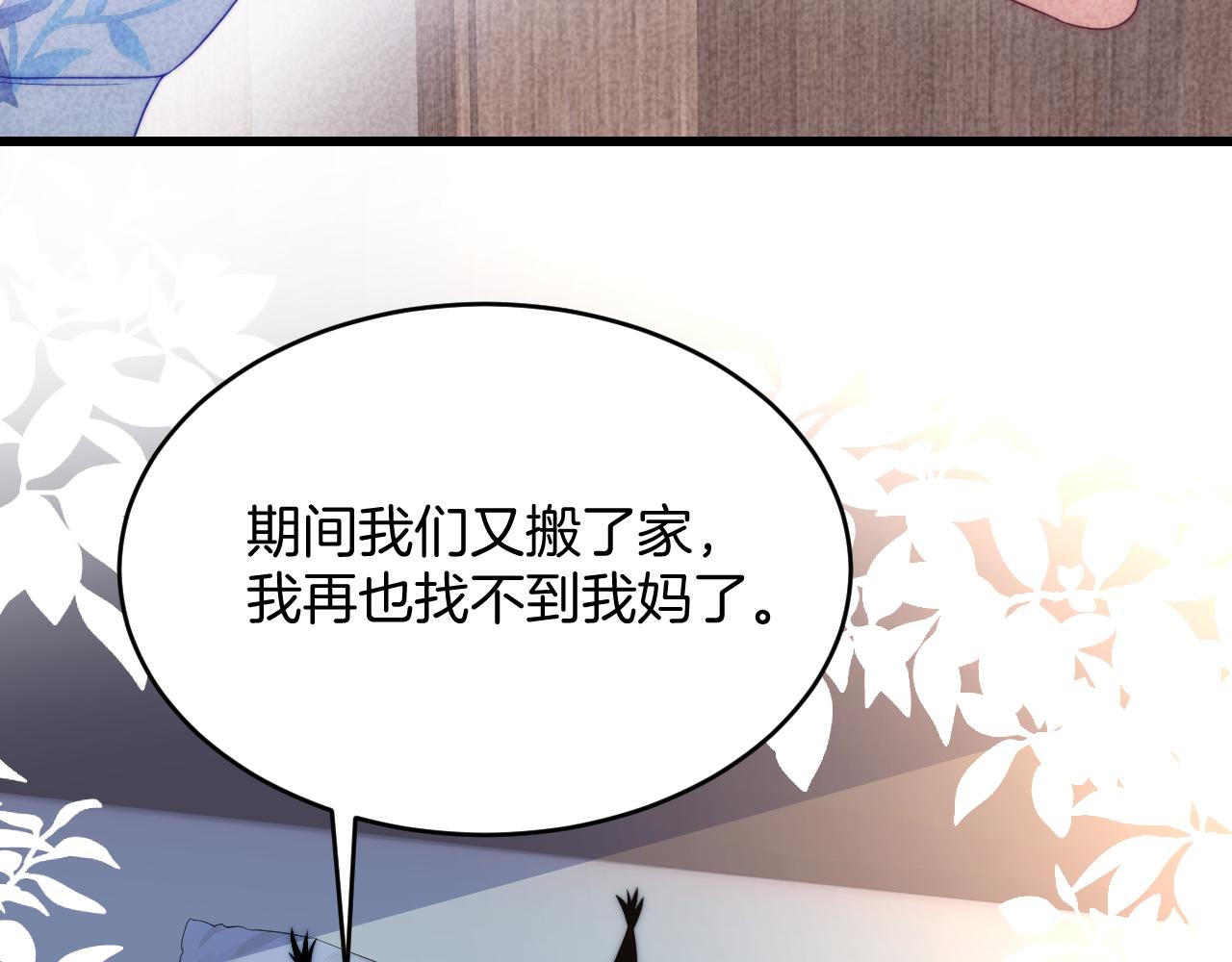 第63话 你身上的味道好闻42