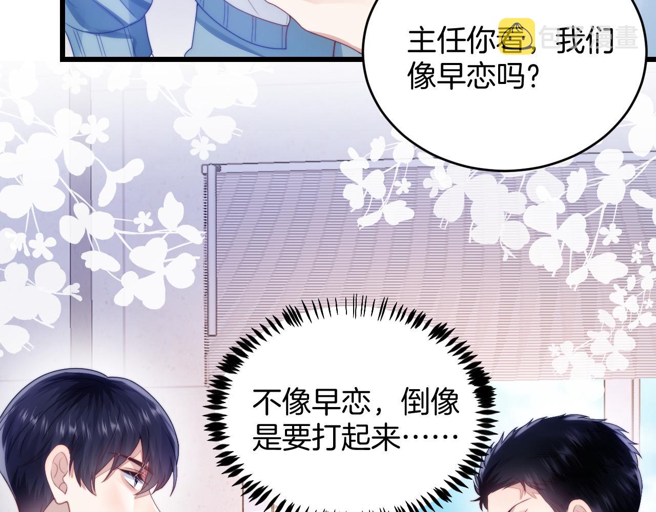 第30话 哒咩！会被误会的！52
