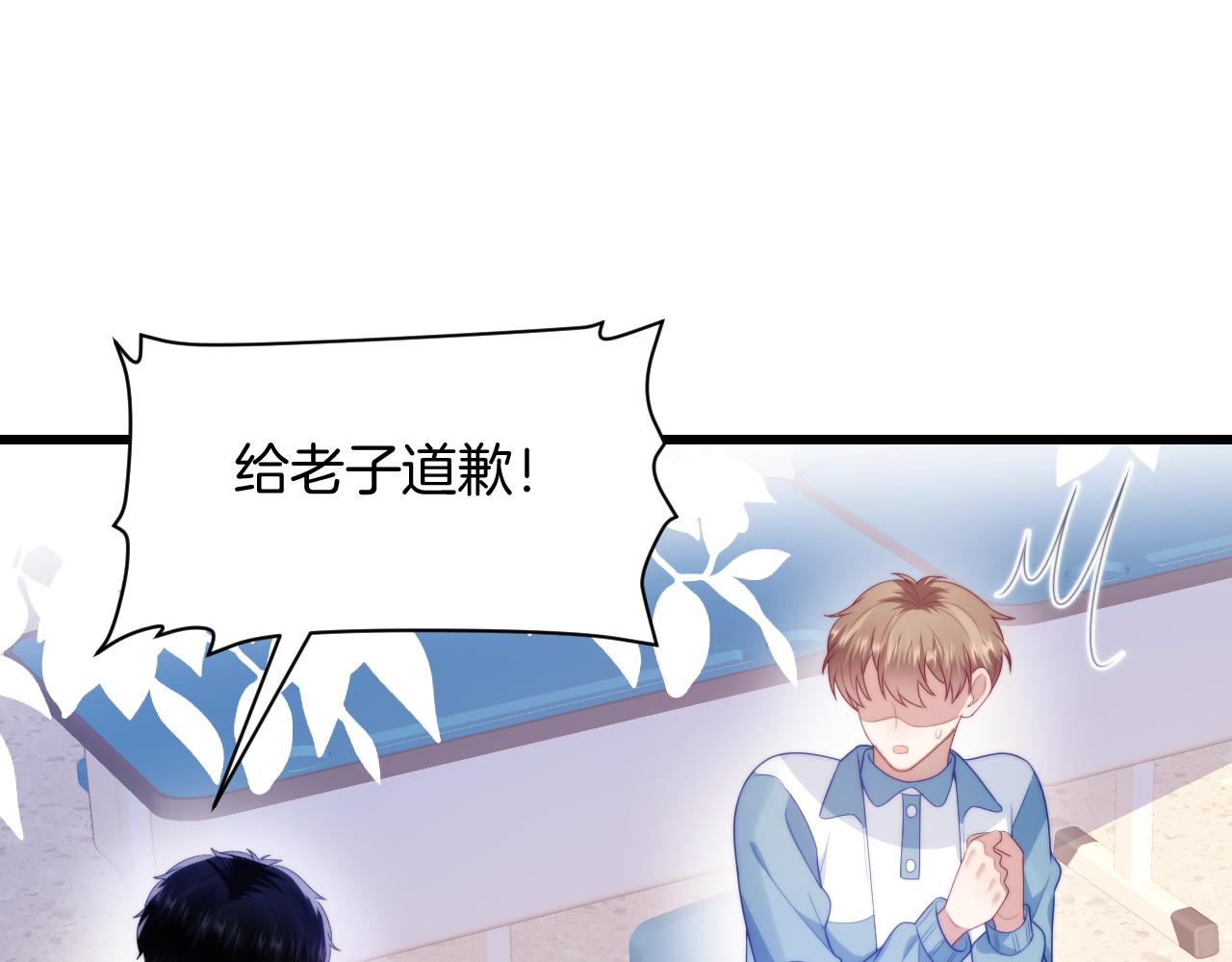 第46话 我的朋友我来护71