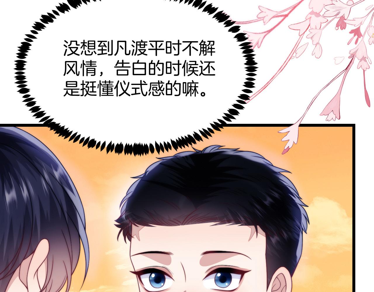第61话 人家寂寞了6