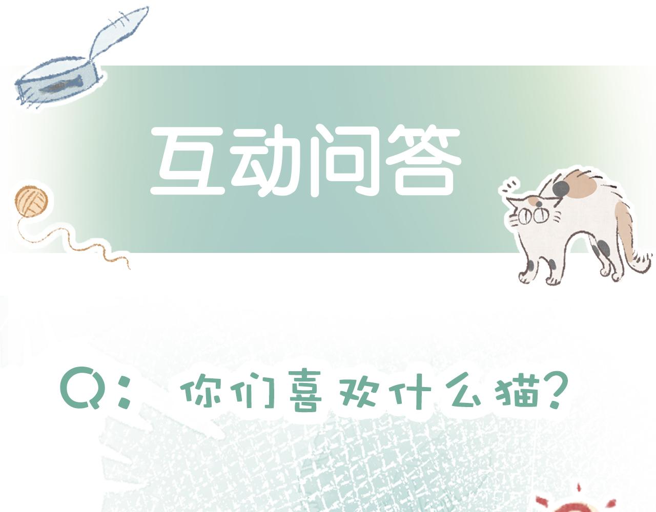第16话 半夜吸猫88