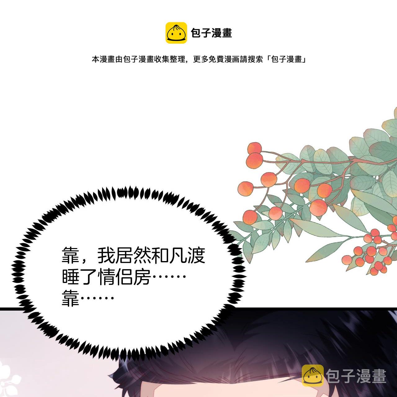 第59话 情侣房49