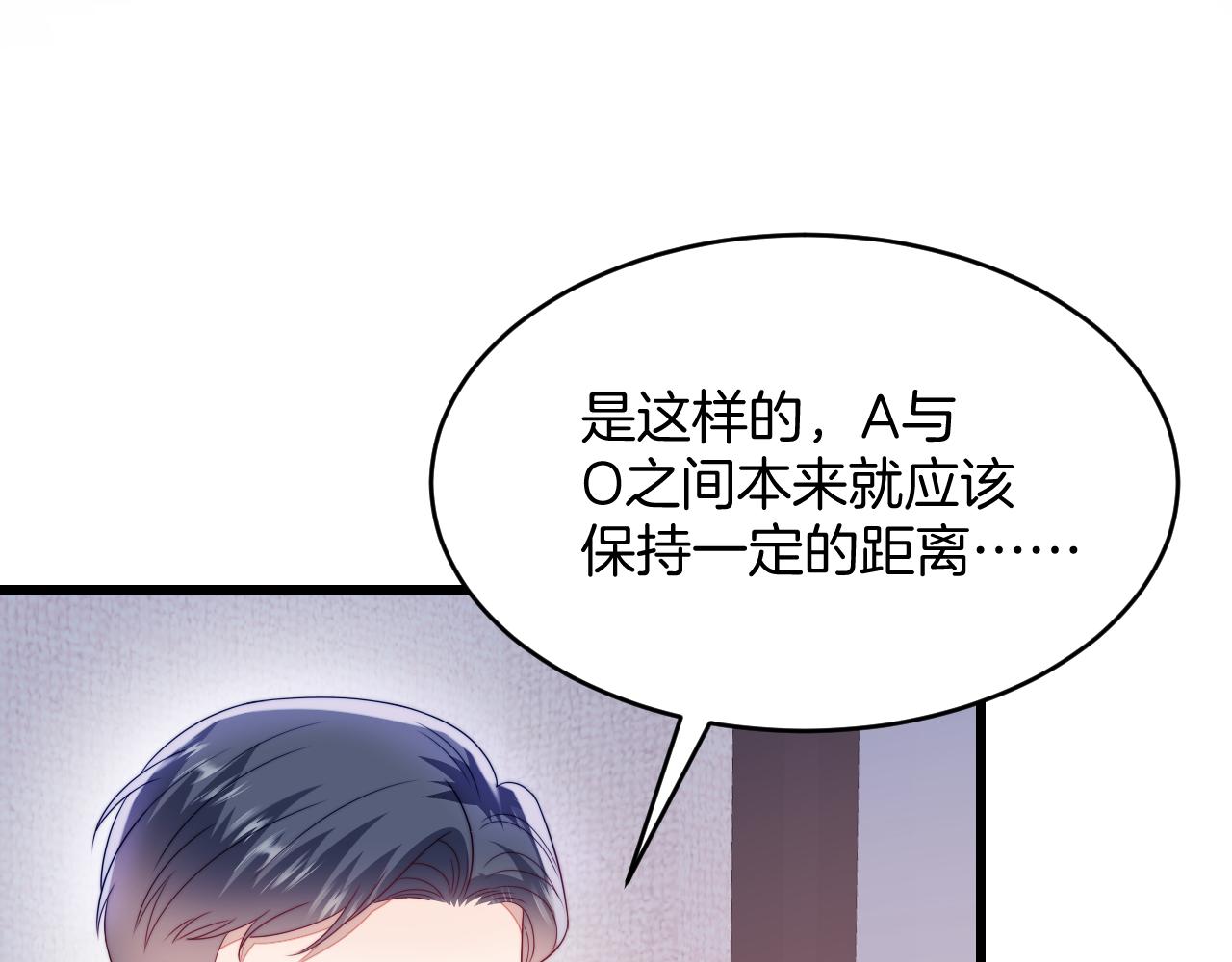 第41话 保持距离14