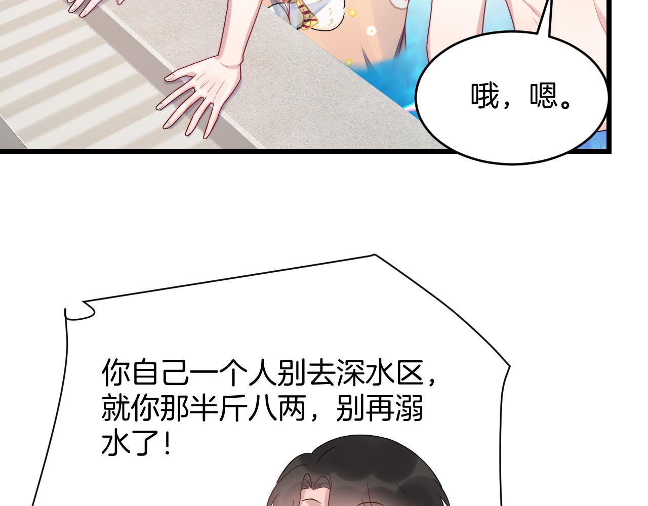 第42话 吃醋69