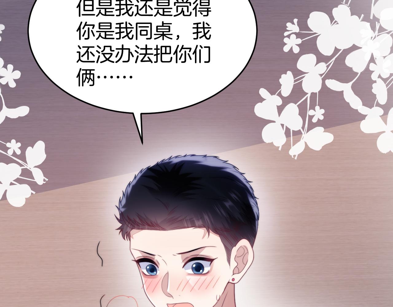 第26话 标记后的本能反应35