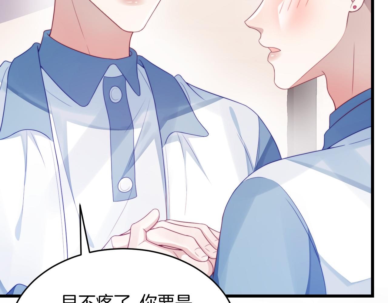 第38话 给你的礼物36