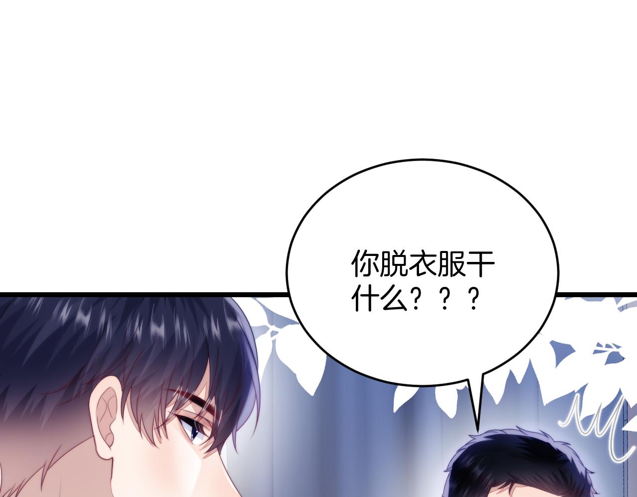 第55话 我想报答你呀~48